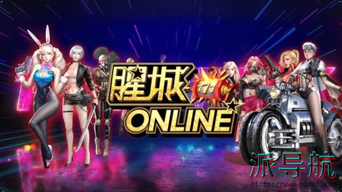 腥城游戏官网